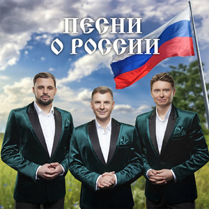 Россиюшка