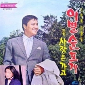 사랑했어요