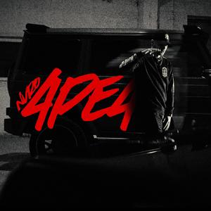 4 PE 4
