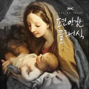 카치니 아베마리아