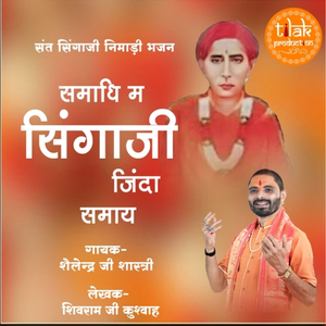Samadhi M Singaji Jinda Samaay