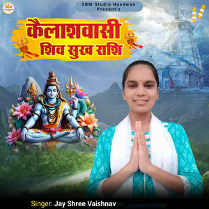 Kailashvasi Shiv Sukh Rashi