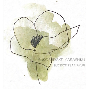 すこしだけやさしく (feat. ayuri) [Cover]