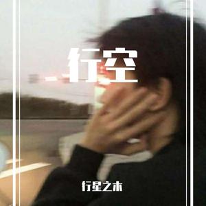 昨日青空(钢琴版)