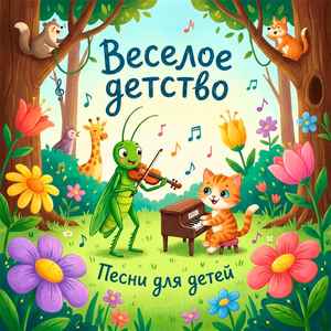 Солнечный зайчик