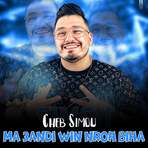 Ma 3andi win Nroh biha