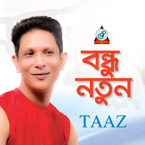 Prem O Phooler Sad