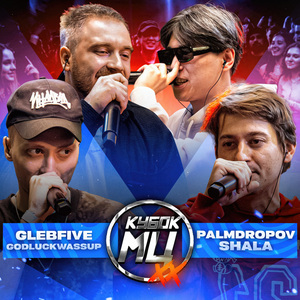 Round 1 (vs. Palmdropov & SHALA) (prod. by enferr)