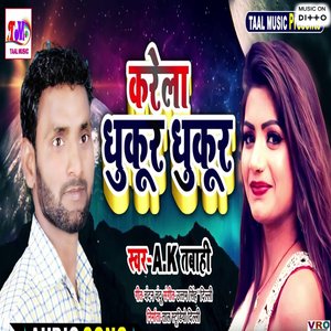 Pis Haradiya Ye Balam Ji