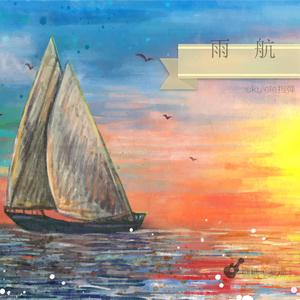 Game of Throness-尤克里里（翻自 Romain DJ）