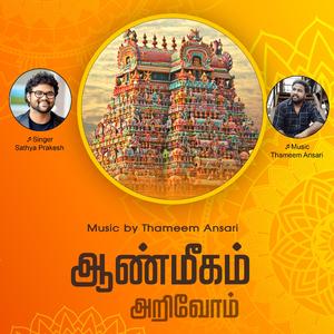 Aanmeegam Arivom (feat. Sathya Prakash)