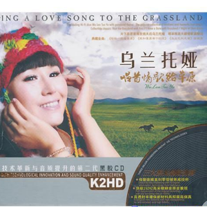 我和草原有个约定