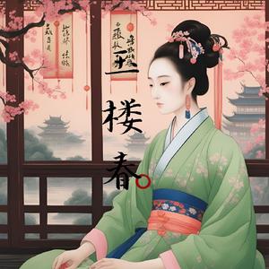 玉楼春 (太极拳)