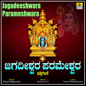 Jagadeeshwara Parameshwara