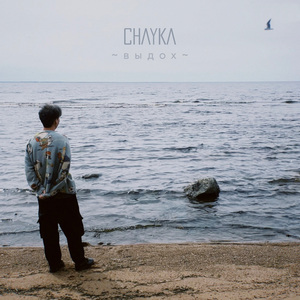 Дай мне руку