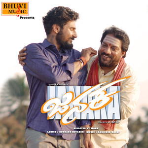 Appa Song (Original Motion Picture Soundtrack)