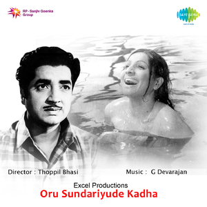 Arayilotta Munduduthu