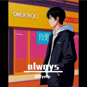 willpower（毅力）