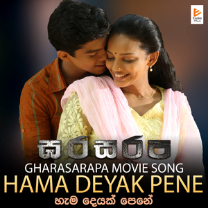 Hama Deyak Pene