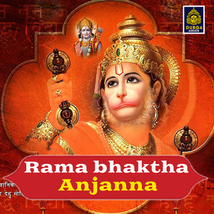 Entha Challanivadu Rama