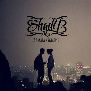 Алмата кумарит