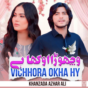 Mohabbtan