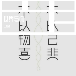 未来意义