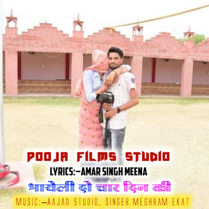 Bhayali 2-4 Din Ki