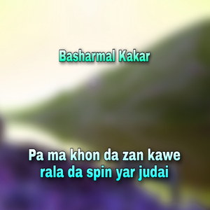 Pa ma khon da zan kawe rala da spin yar judai