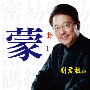 第七段 善建者不拔善抱者不脱