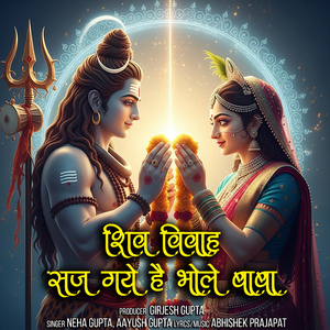 Shiv Vivah Saj Gaye Hain Bhole Baba