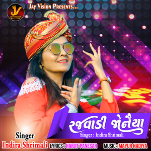Rajvadi Jonaiya