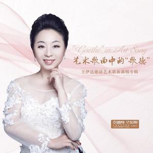 无止尽的爱 Rastlose Liebe