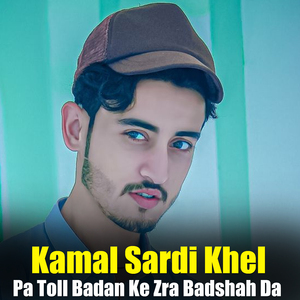 Zama Laila Mashallah