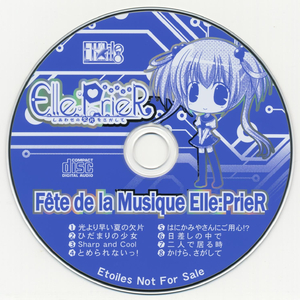 かけら、さがして