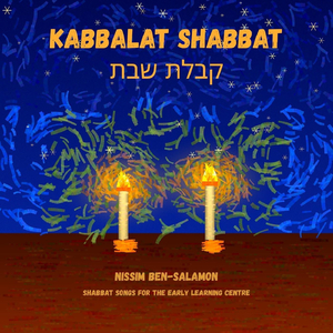 Tzedaka Song