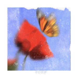 零比零(0:0) Prod.Gr33nart Beats