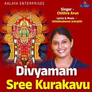 Divyamam Sree Kurakavu