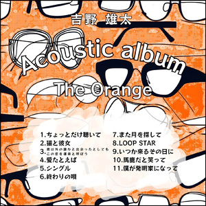 また月を探して