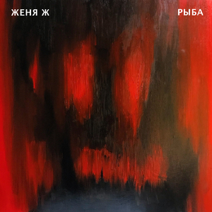 Две тени