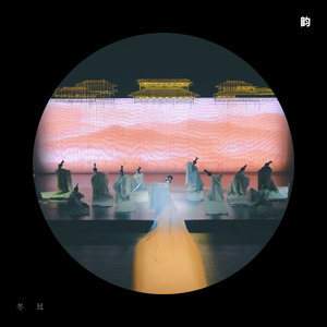 双面燕洵（翻自 希瓜音乐）