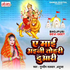 A Mai Aini Tohari Duwari