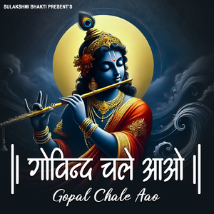 Govind Chale Aao Gopal Chale Aao
