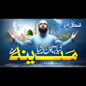 Kya Bataun K Kya Madina Hai