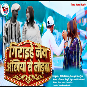 Giraihe Nai Ankhiya se Lorwa