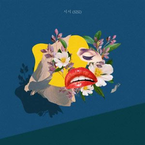 시시 (SISI) (feat. 수잔)