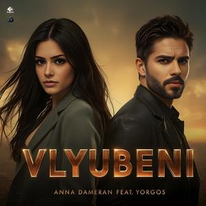 Vlyubeni (feat. Yorgos)