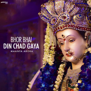 Bhor Bhai Din Chad Gaya