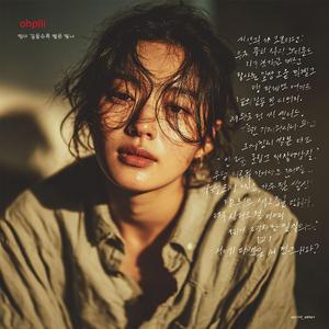밤이 깊을수록 별은 빛나 (Special Version)