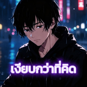 คนที่ไม่ถูกเลือกตั้งแต่แรก